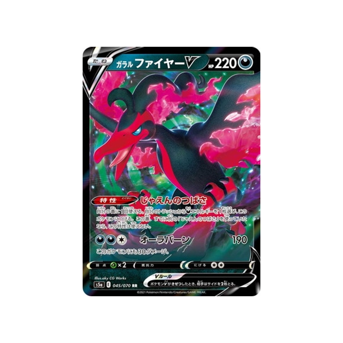 Carte Pokémon Twin Fighter S5a 045/070 : Sulfura de Galar V Cartes Pokémon
