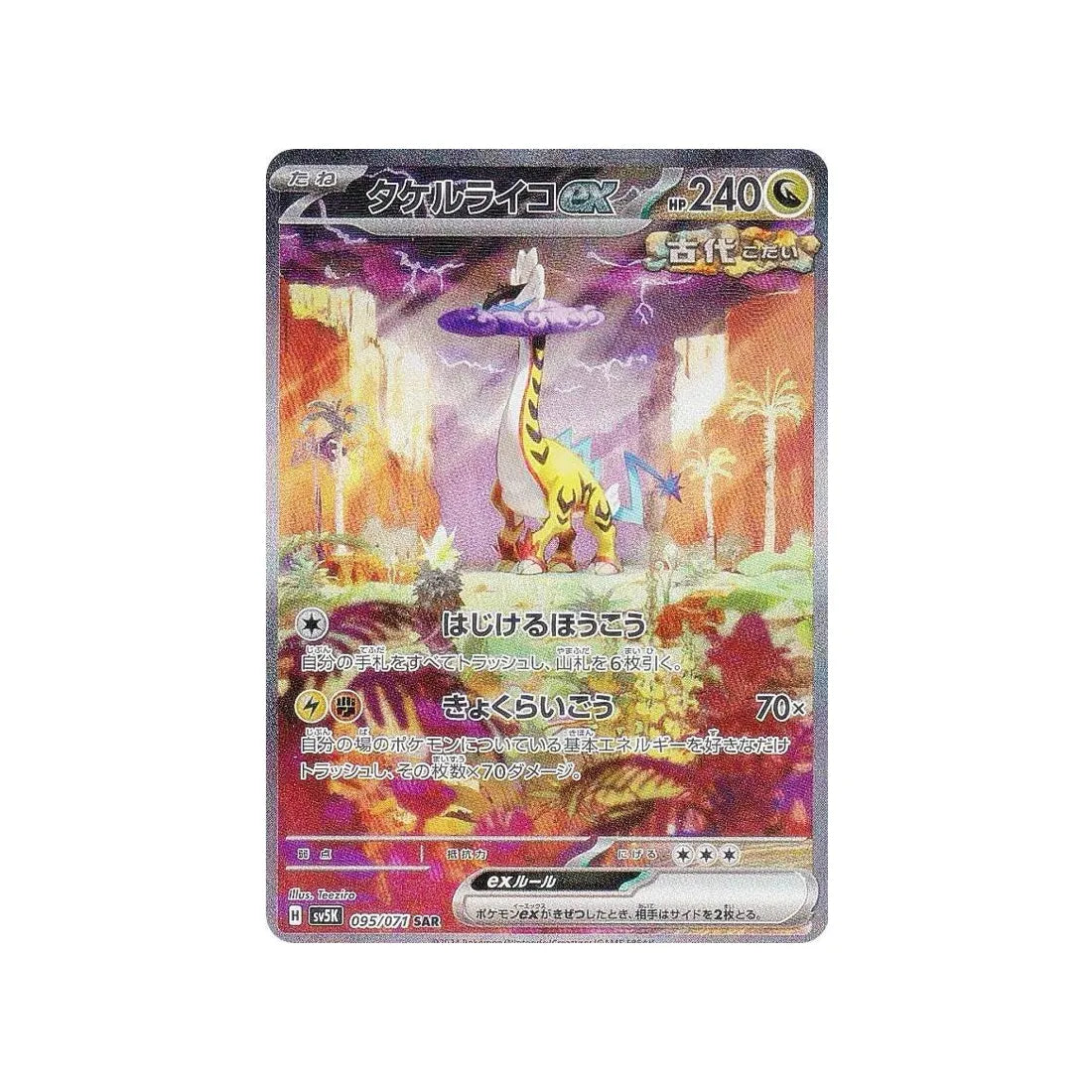 Pokémon Wild Force Card SV5K 095/071: Lightning Ire EX
