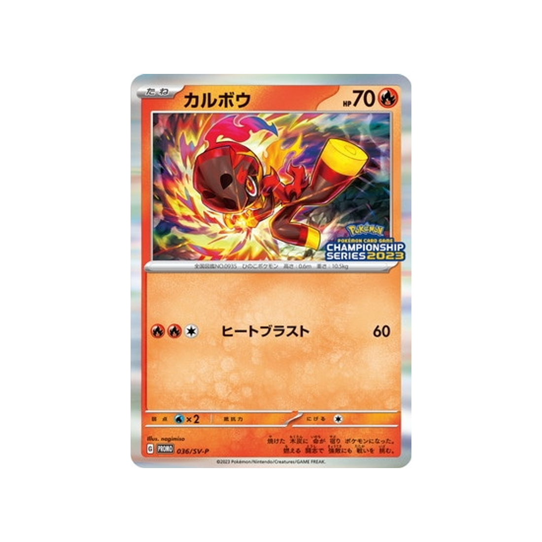 Carte Pokémon Japonaise Scarlet & Violet Promo 036/SV-P : Charbambin