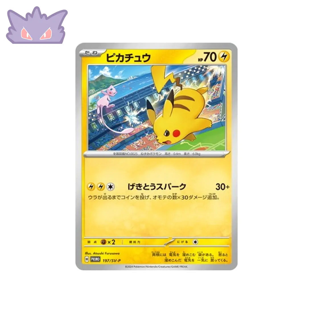 Carte Pokémon Scarlet & Violet Promo 197/SV-P : Pikachu GengyGallery