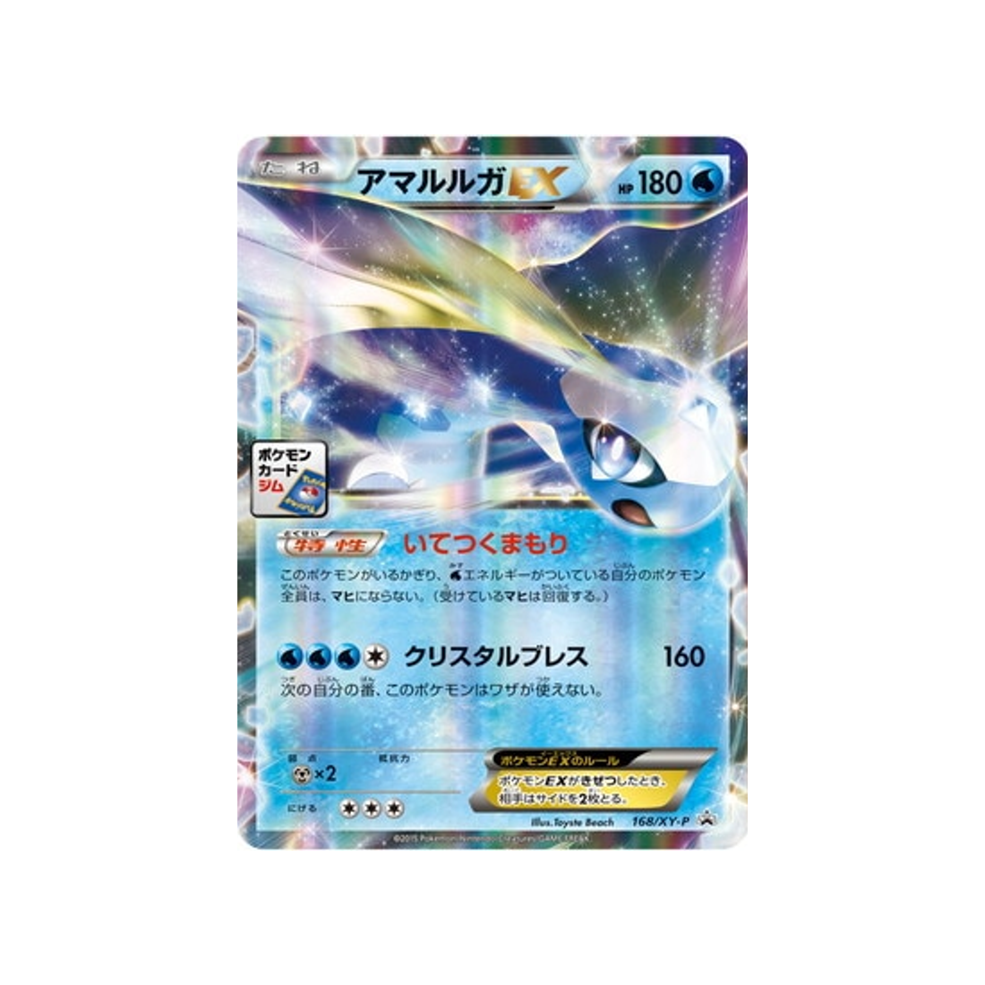 Carte Pokémon Carte Promo XY XY-P 168/XY-P : Dragmara EX CPC - Cartes Pokémon, One Piece & Yu-Gi-Ho !