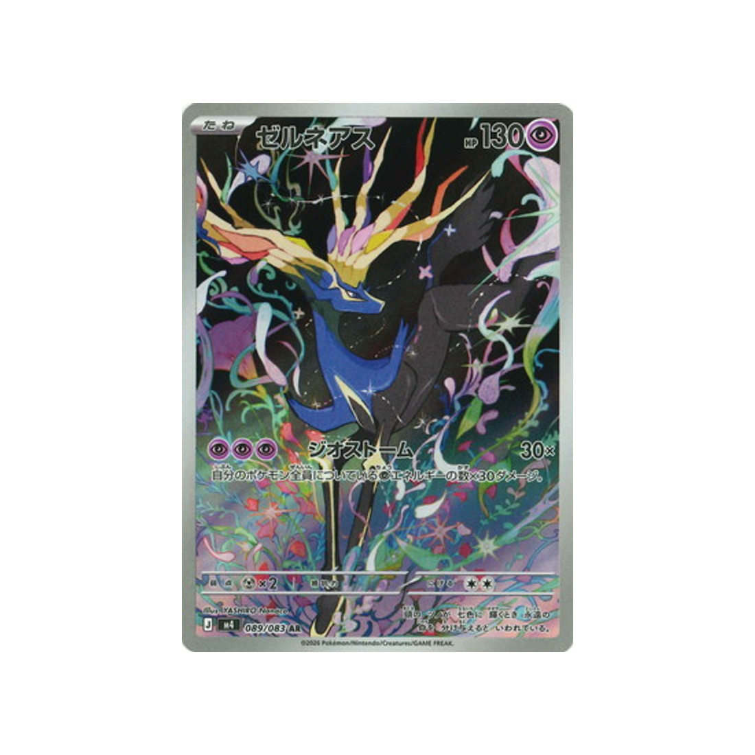 Carte Pokémon Chaos Ascendant M4 089/083 : Xerneas CPC - Cartes Pokémon, One Piece & Yu-Gi-Ho !