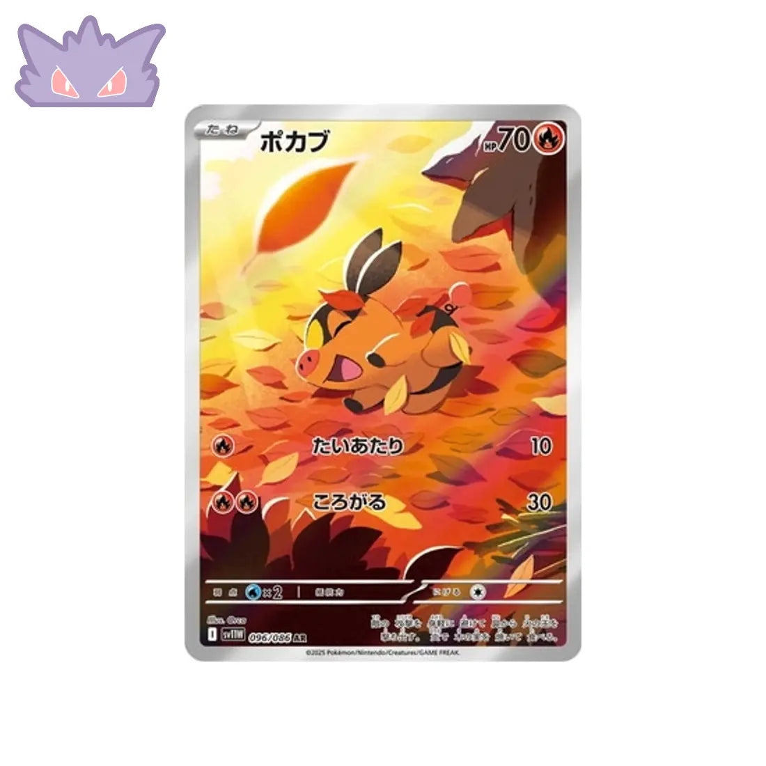 Carte Pokémon Japonaise Gruikui AR SV11W 096 GengyGallery