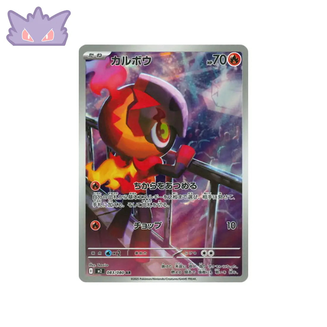 Carte Pokémon Japonaise Charbambin AR M2 083 GengyGallery