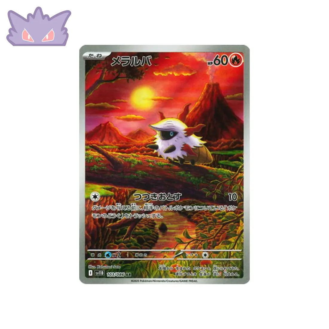 Carte Pokémon Japonaise Pyronille AR SV11B 103 GengyGallery