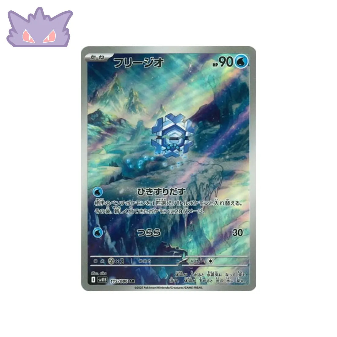 Carte Pokémon Japonaise Hexagel AR SV11B 115 GengyGallery