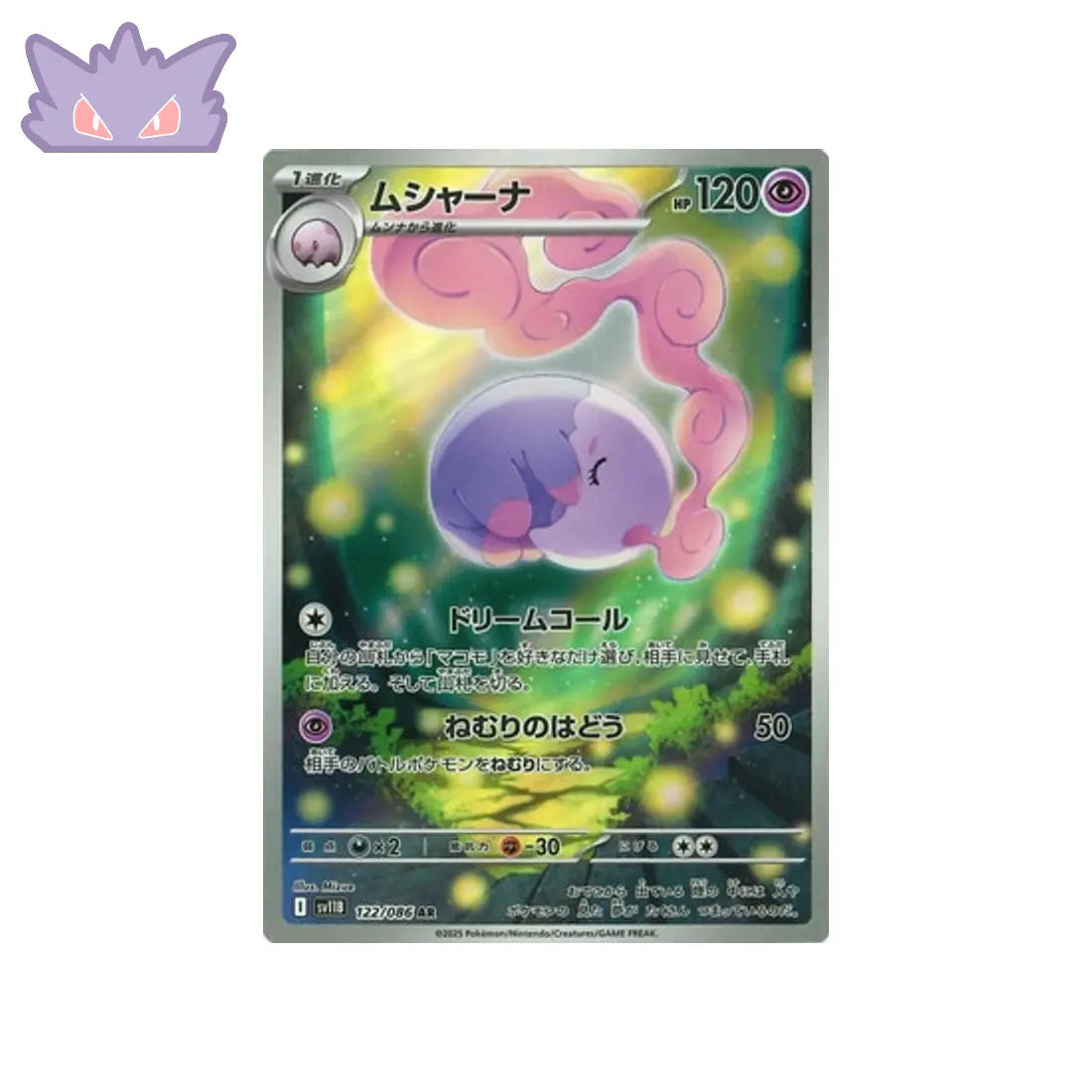 Carte Pokémon Japonaise Mushana AR SV11B 122 GengyGallery