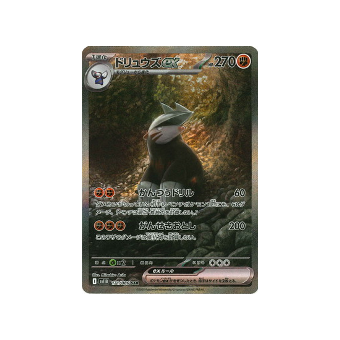 Carte Pokémon Japonaise Black Bolt SV11B 171/086 : Minotaupe EX