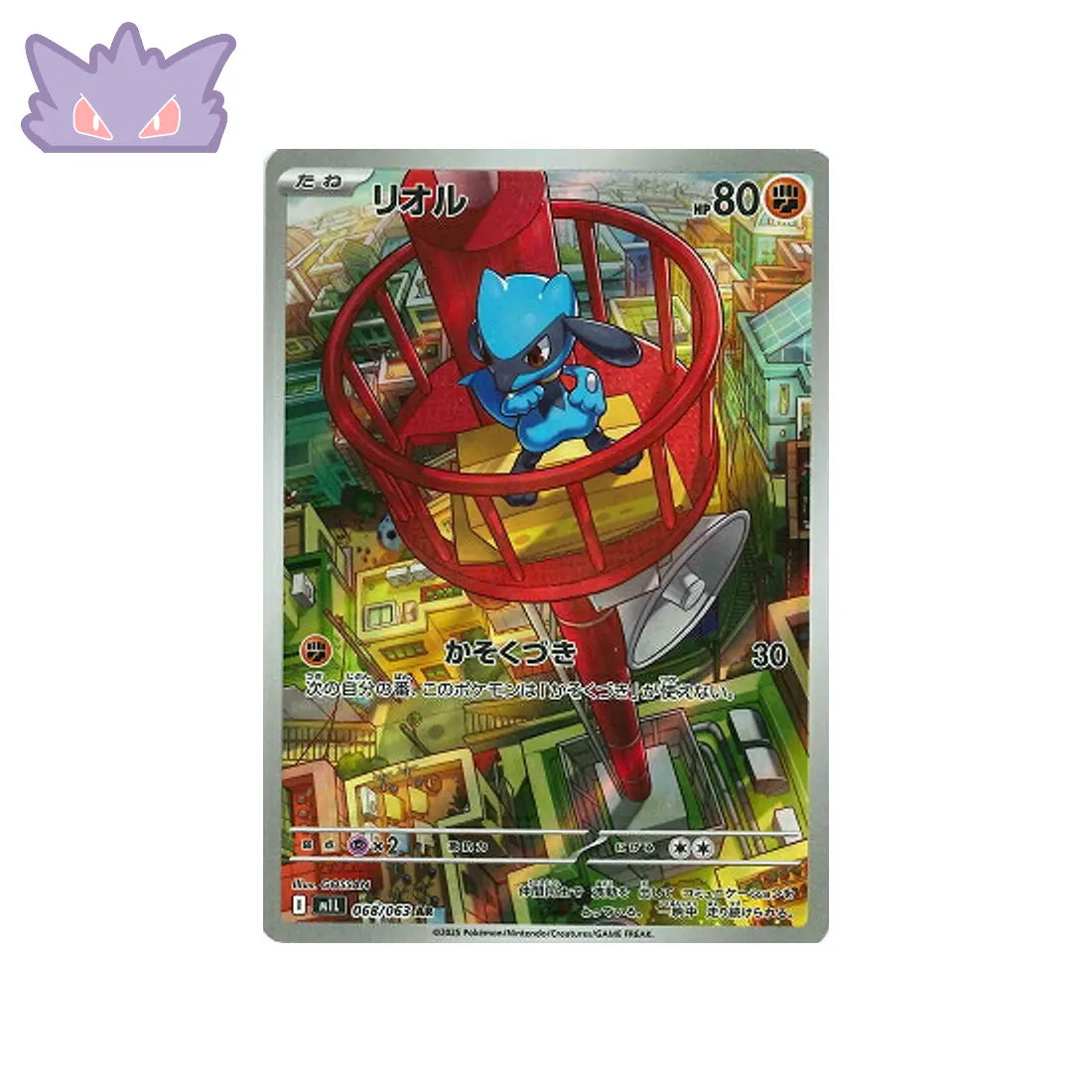 Carte Pokémon Japonaise Riolu AR M1L 068 GengyGallery