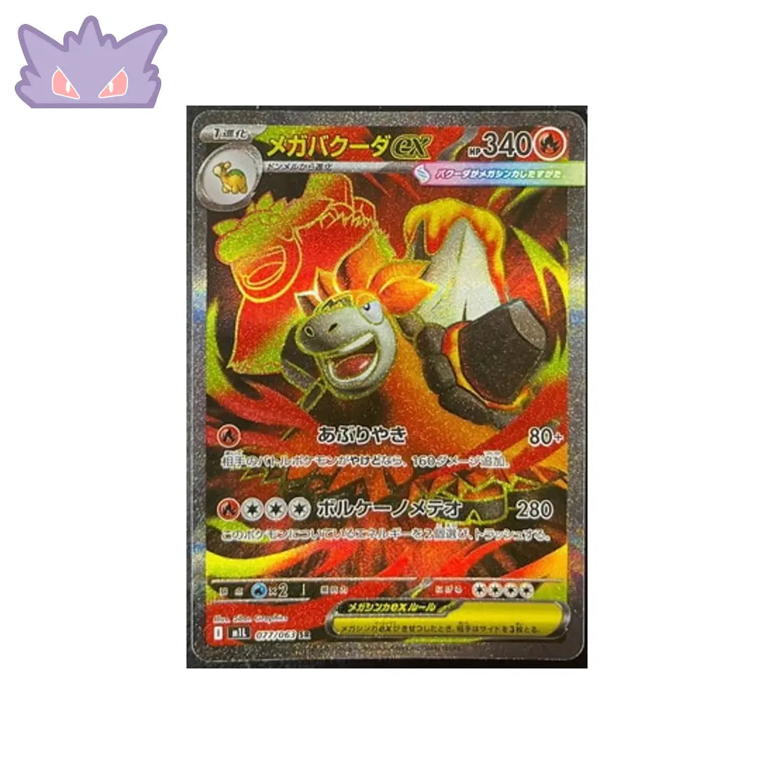 Carte Pokémon Japonaise Camérupt Méga EX SR M1L 077 GengyGallery