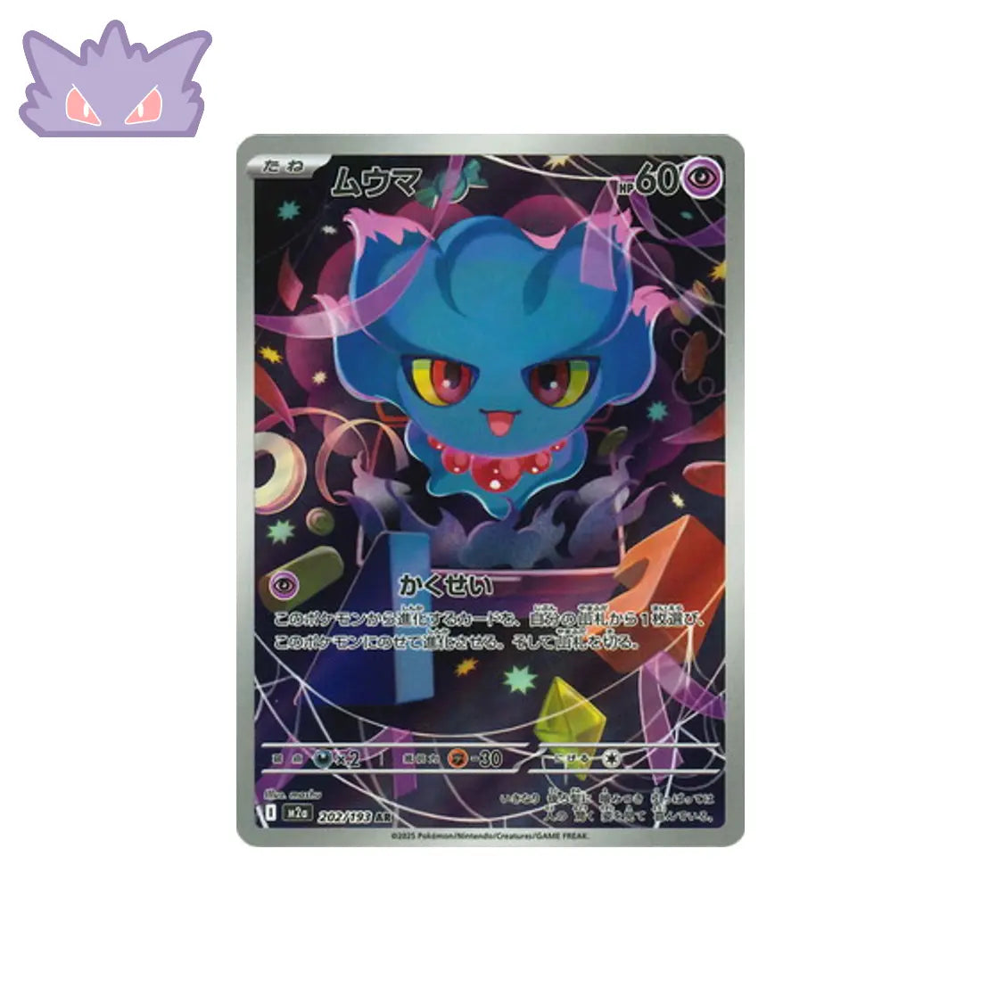 Carte Pokémon MEGA Dream ex M2A 202/193 : Feuforêve CPC - Cartes Pokémon, One Piece & Yu-Gi-Ho !