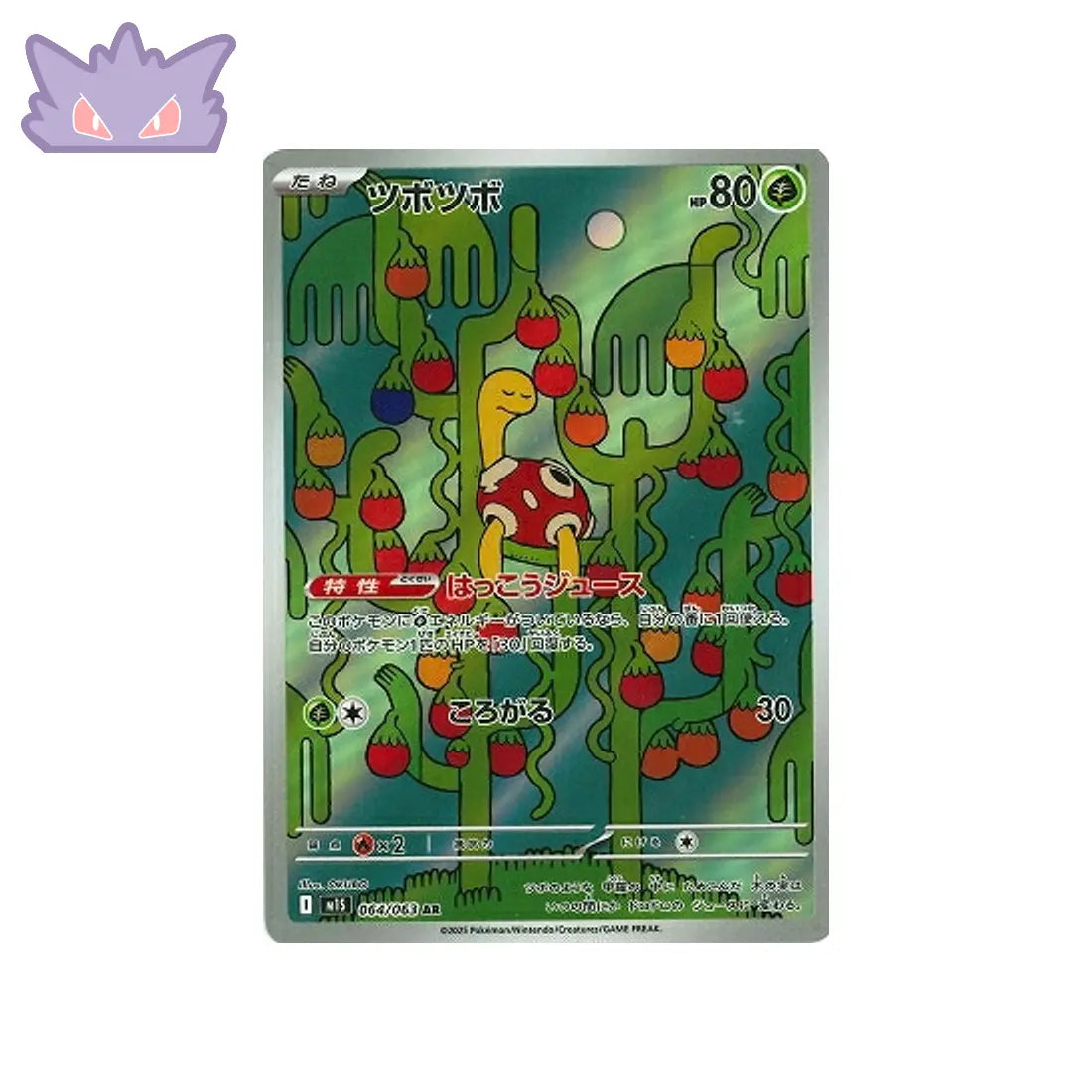 Carte Pokémon Japonaise Caratroc AR M1S 064 GengyGallery