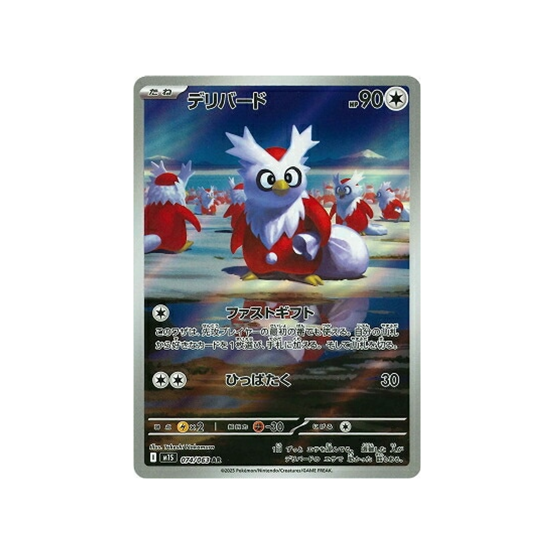 Carte Pokémon Japonaise MEGA Symphonia M1S 074/063 : Cadoizo
