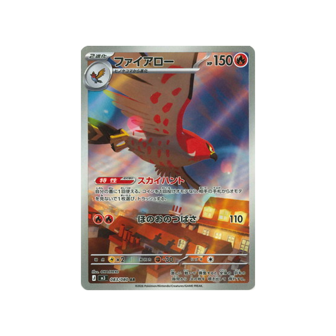 Carte Pokémon Munikis Zero M3 083/080 : Flambusard CPC - Cartes Pokémon, One Piece & Yu-Gi-Ho !