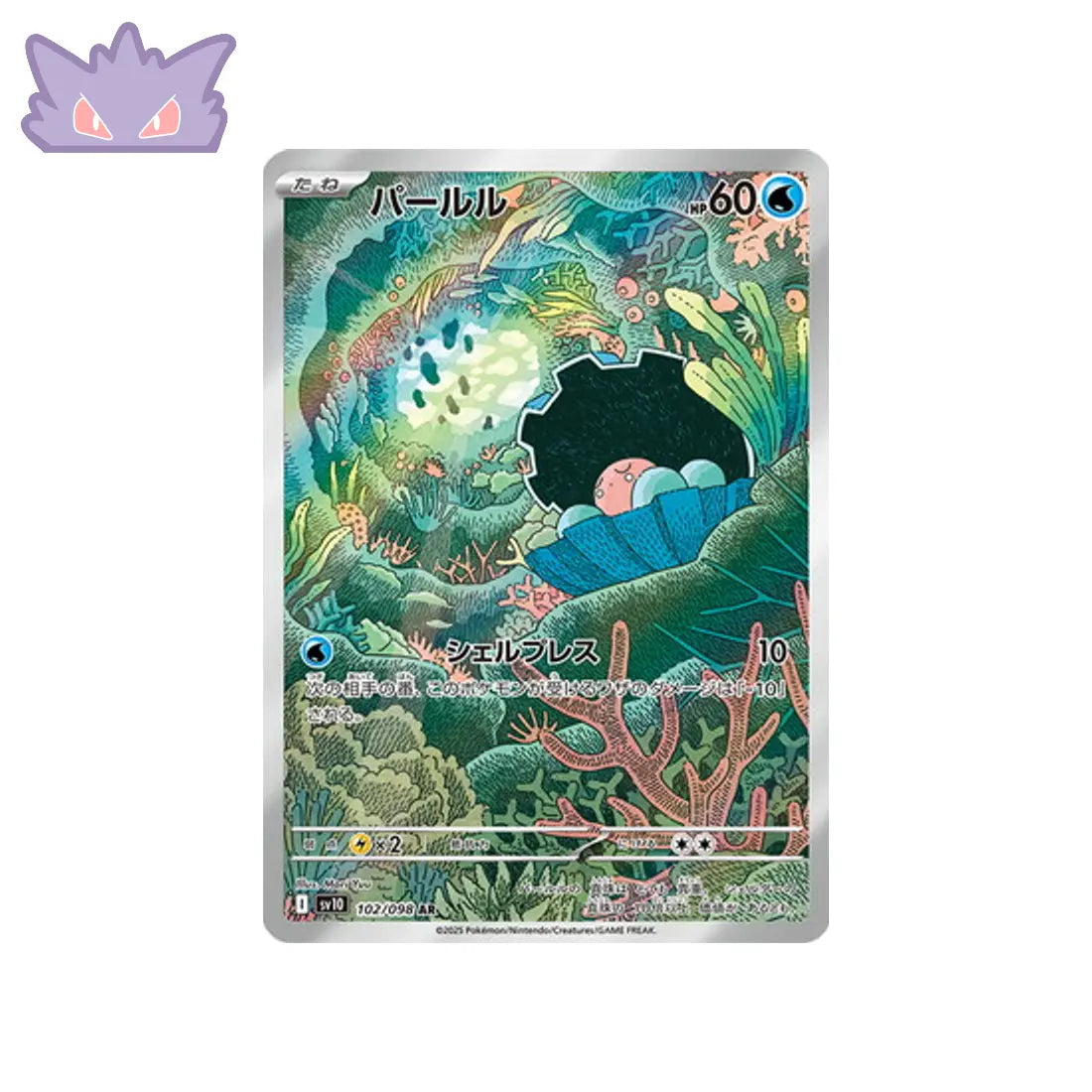 Carte Pokémon Japonaise Coquiperl AR SV10 102 GengyGallery