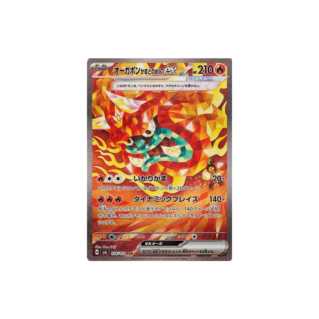 Carte Pokémon Japonaise Mask of Change SV6 126/101 : Ogerpon Masque du Fourneau EX