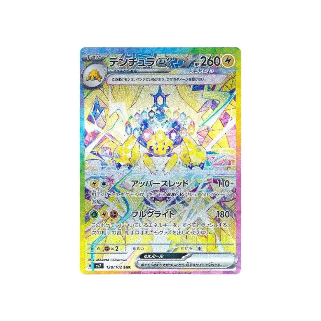 Carte Pokémon Japonaise Stella Miracle SV7 128/102 : Mygavolt EX