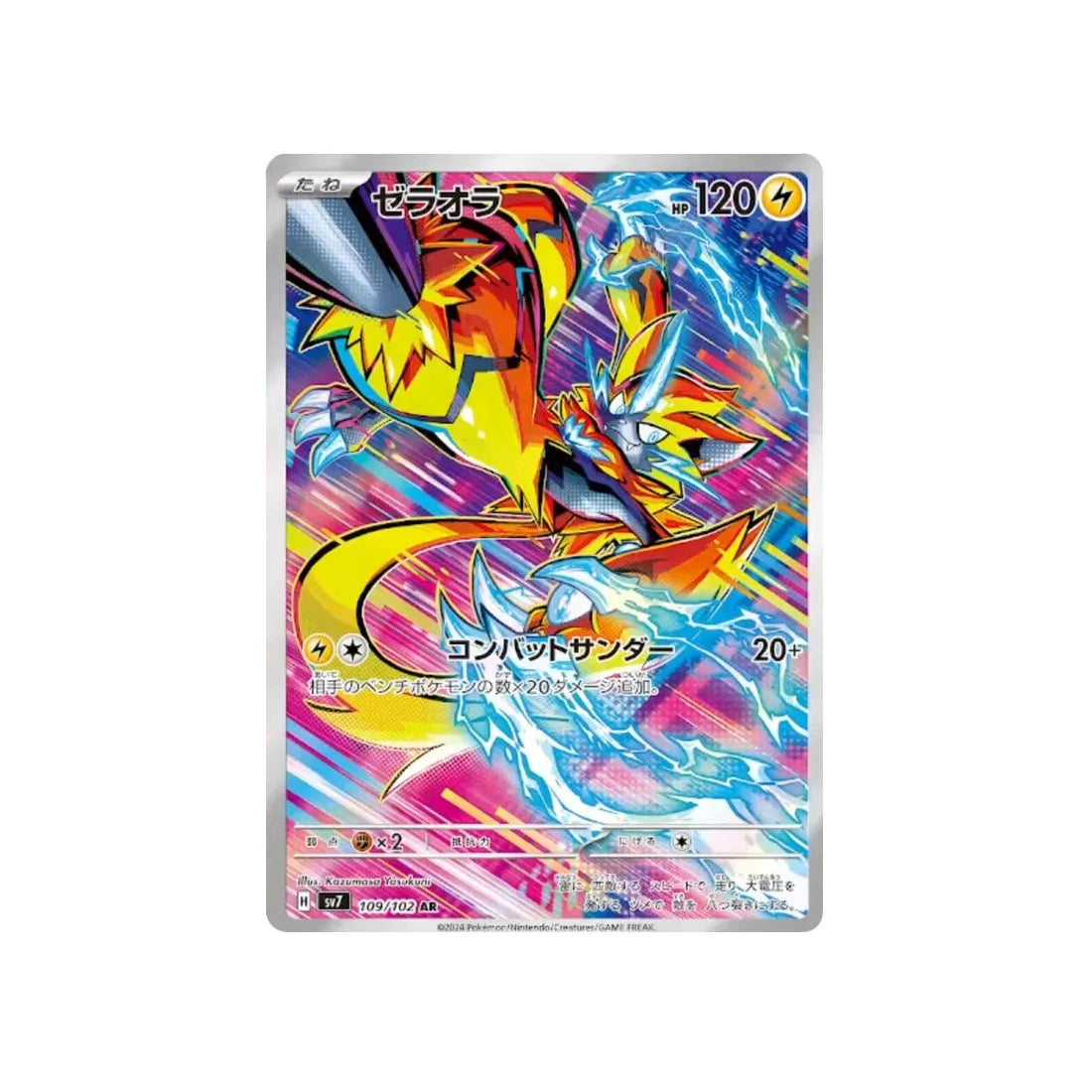 Carte Pokémon Japonaise Stella Miracle SV7 109/102 : Zeraora
