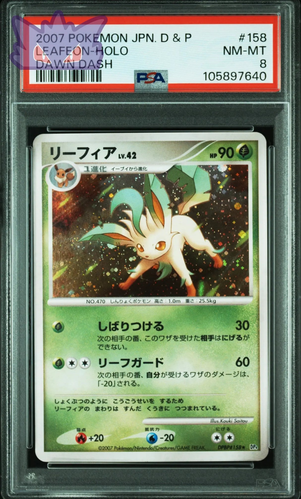 Carte Pokemon japonaise Phyllali Lv.42 Dp4d 158 Dawn Dash PSA 8 Pop 28 GengyGallery