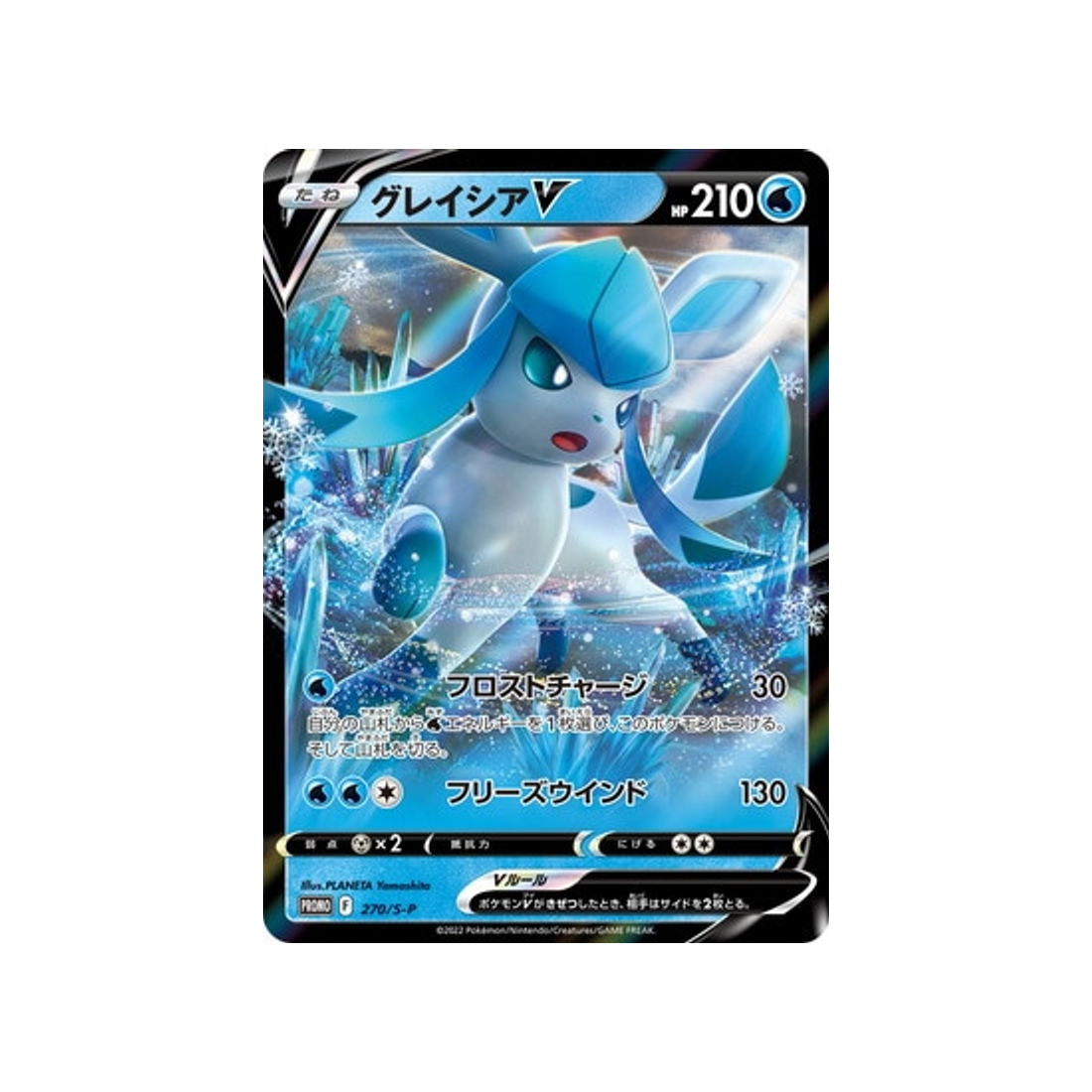 Carte Pokémon Japonaise Carte Promo Épée et Bouclier S-P 270/S-P : Givrali V
