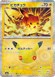 Carte Pokémon Japonaise Pikachu 02/30 (M6a 018) GengyGallery