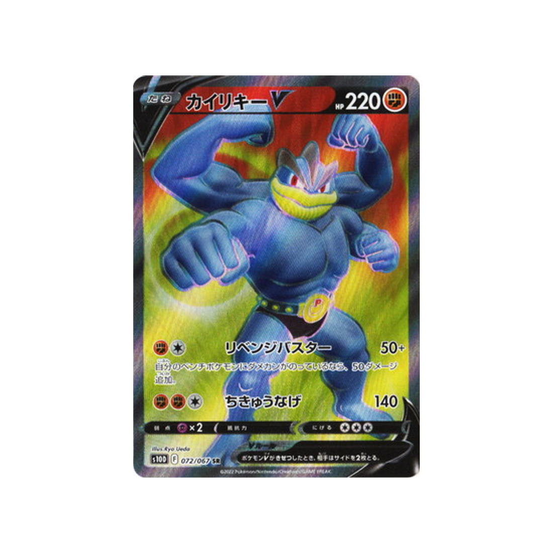Carte Pokémon Japonaise Time Gazer S10D 072/067 : Mackogneur V