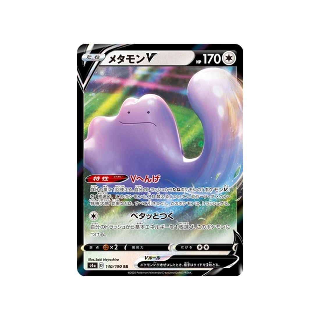 Tarjeta Pokémon japonesa Shiny Star V S4A 140/190 Ditto V