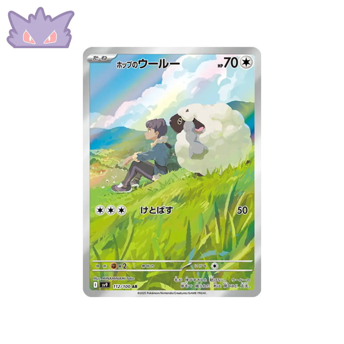 Carte Pokémon Japonaise Moumouton de Nabil AR SV9 112 GengyGallery