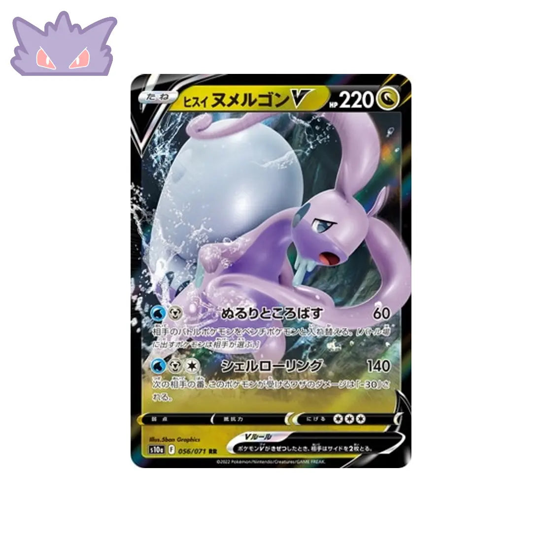 Carte Pokémon Japonaise Dark Phantasma S10A 056/071 Muplodocus de Hisui V GengyGallery