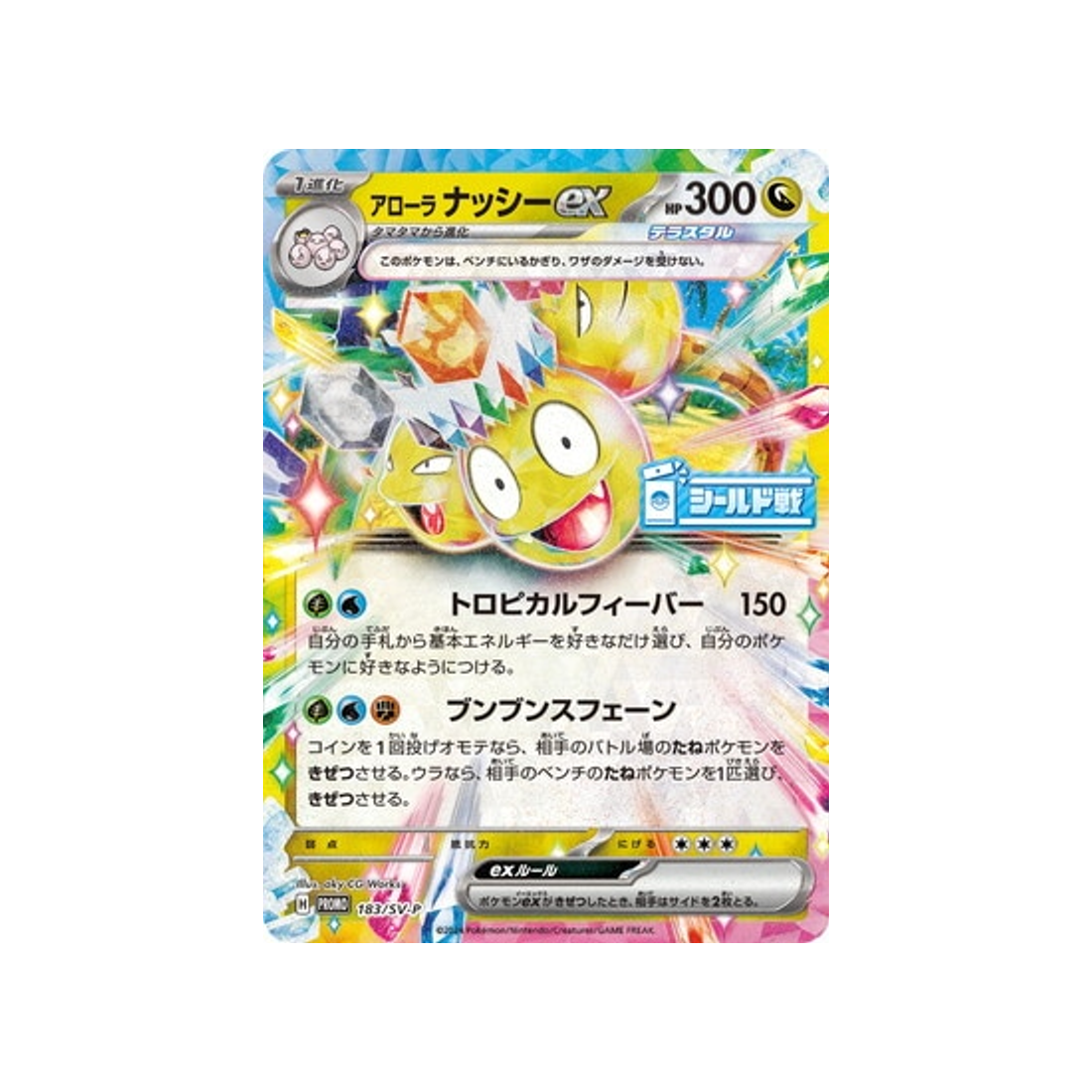 Carte Pokémon Japonaise Scarlet & Violet Promo 183/SV-P : Noadkoko d'Alola EX
