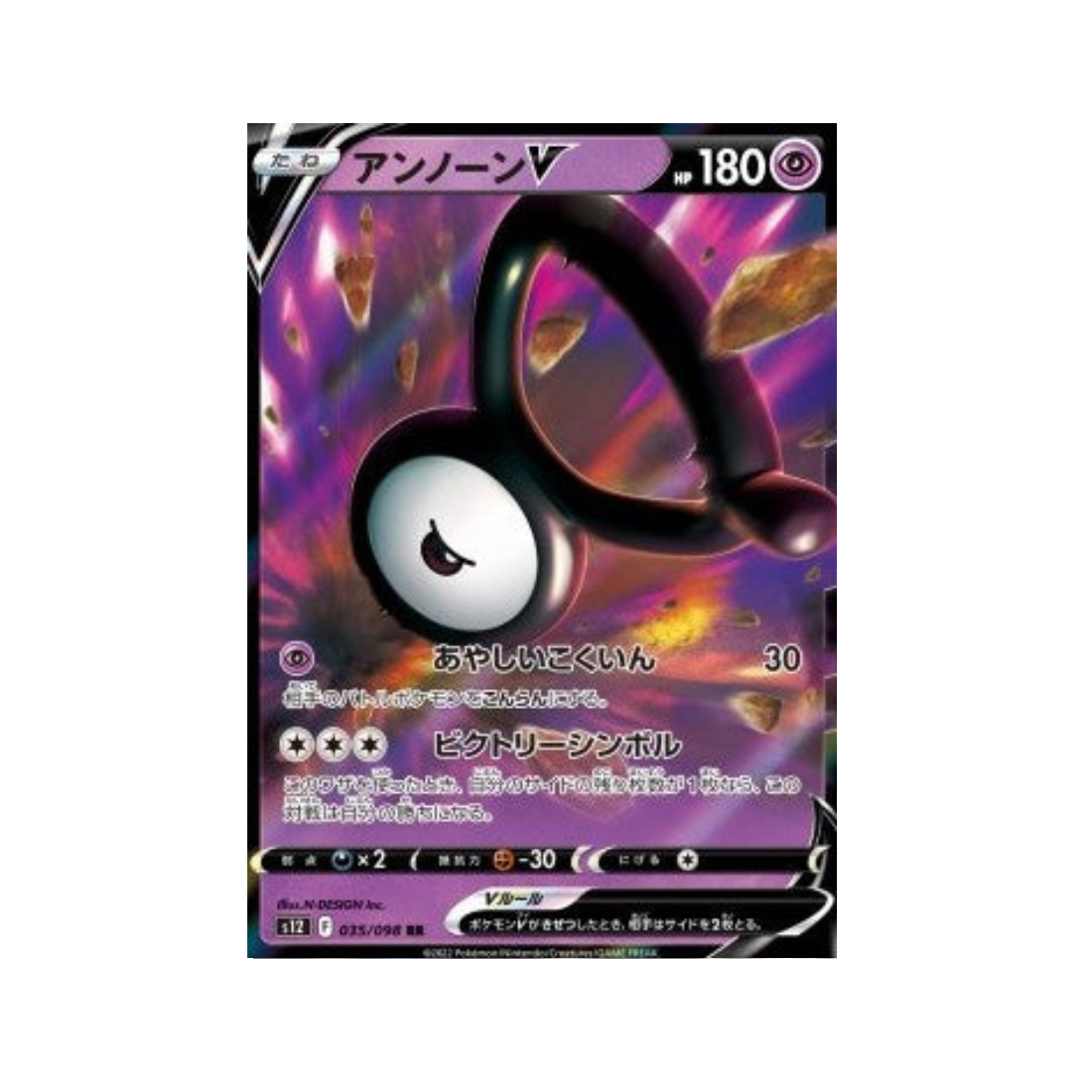 Carte Pokémon Japonaise Paradigm Trigger S12 035/098 Zarbi V