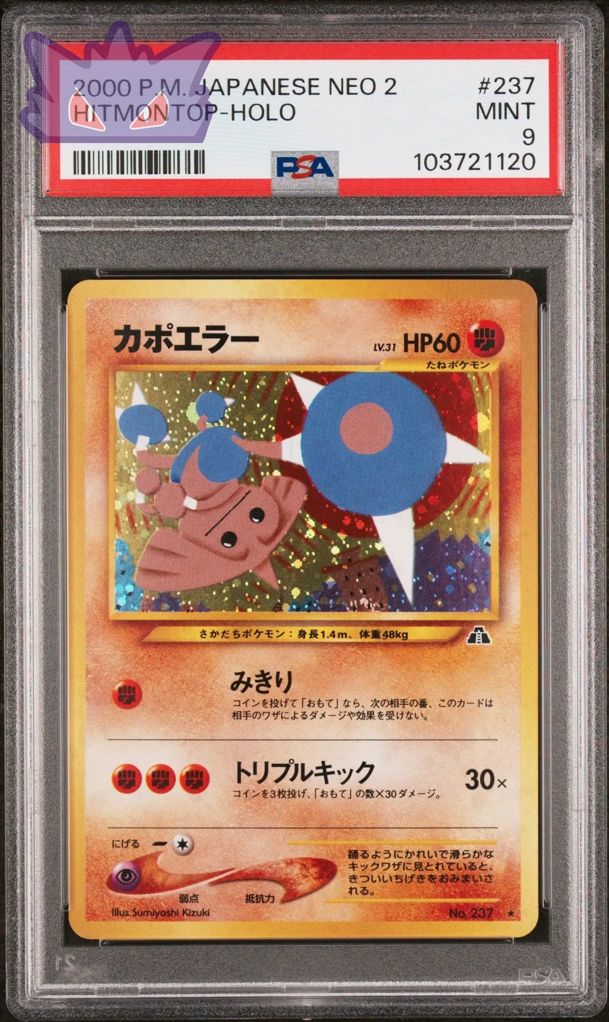 Carte Pokemon japonaise Kapoera Holographique Neo 2 PSA 9 GengyGallery