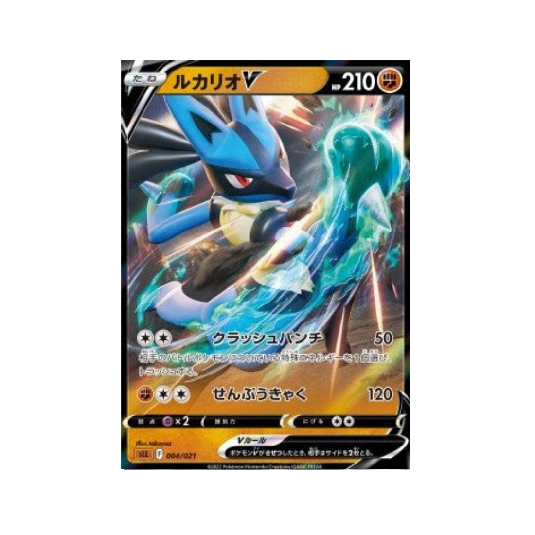 Cartas Pokémon japonesas Espada y Escudo Starter Set sLL 004/021 Lucario V