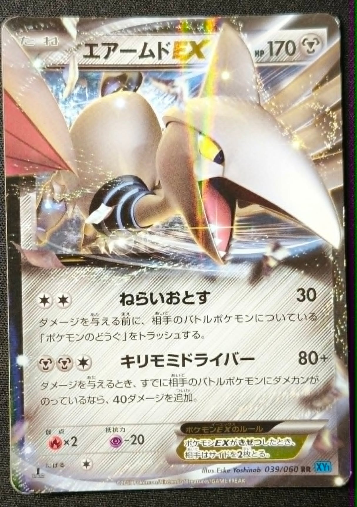 Carte Pokémon Japonaise Collection X XY1x 039 : Airmure EX (Skarmory EX) — Excellent (Exemplaire #2) GengyGallery