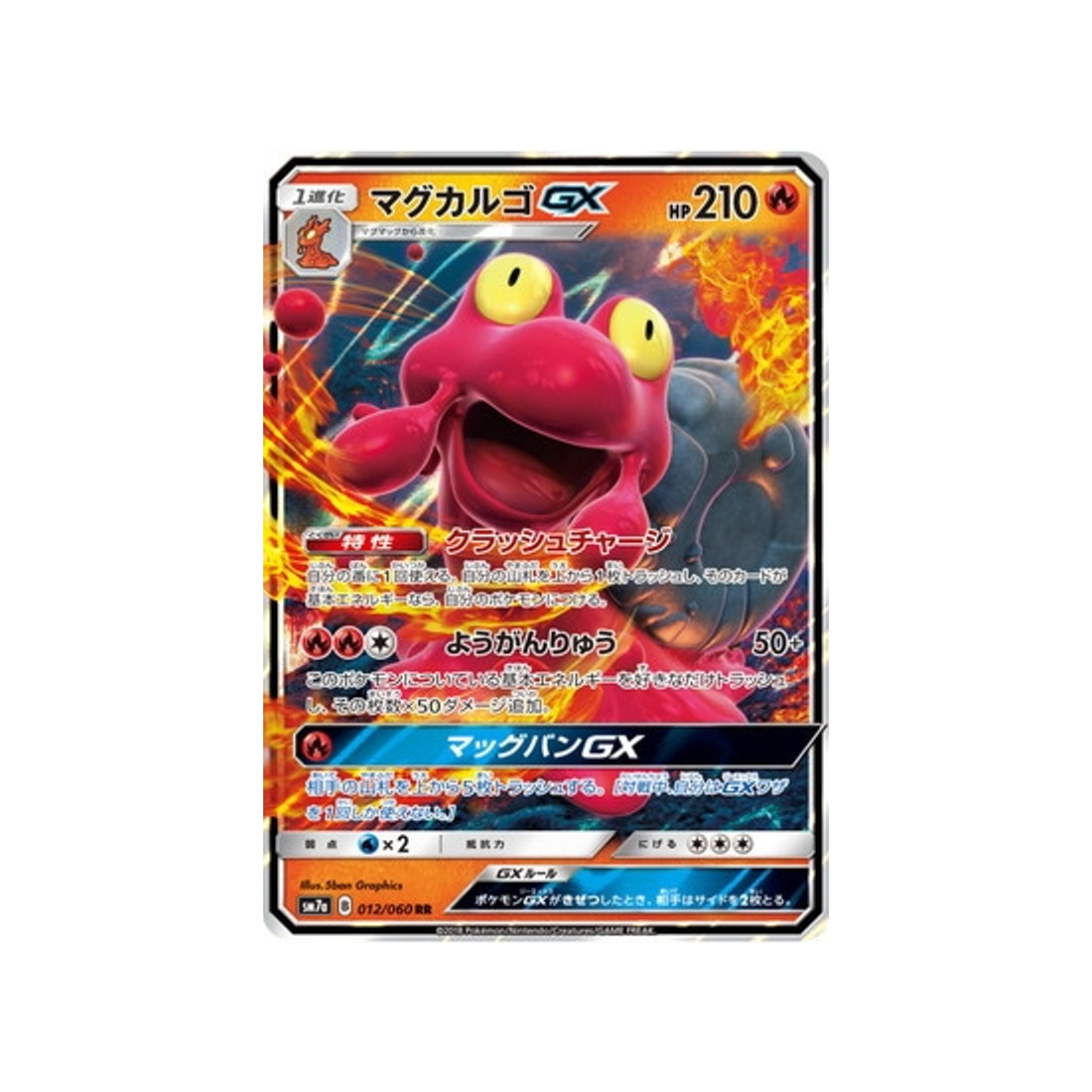 Carta Pokémon japonesa Storm Spark SM7A 012/060: Volcaropod GX