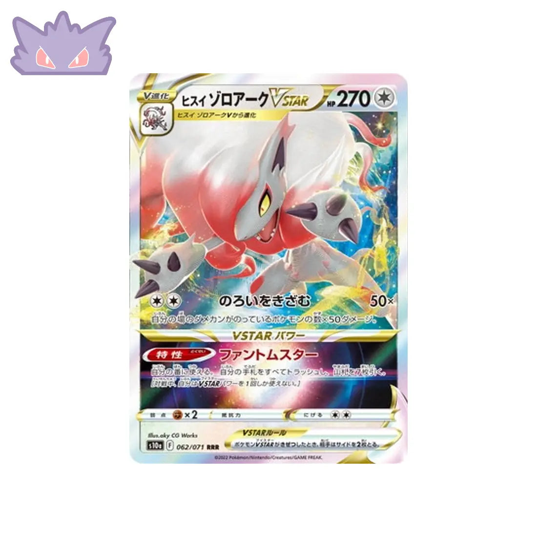 Carte Pokémon Japonaise Dark Phantasma S10A 062/071 : Zoroark de Hisui VSTAR GengyGallery