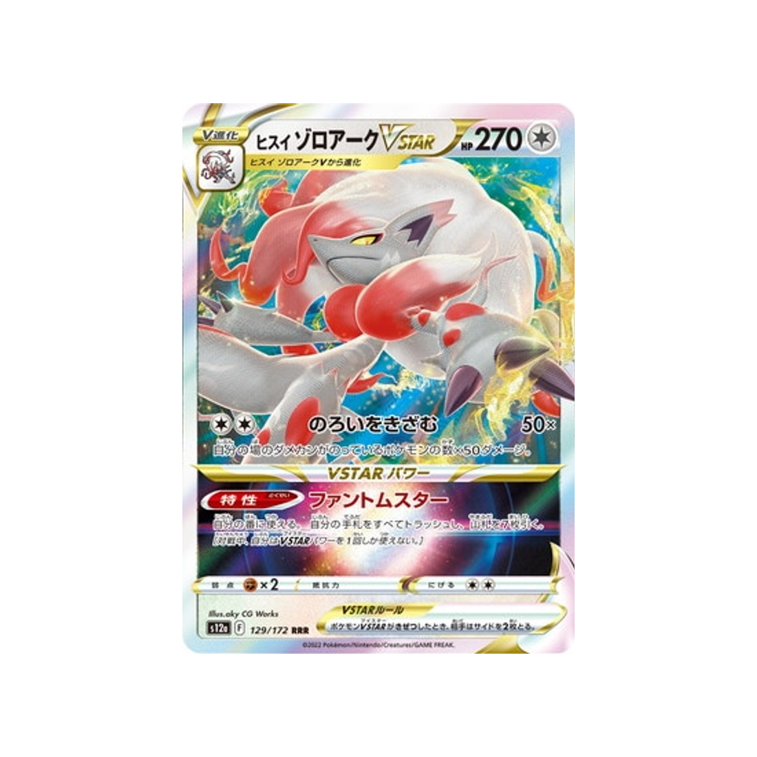 Carte Pokémon Japonaise VSTAR Universe S12A 129/172 : Zoroark de Hisui VSTAR
