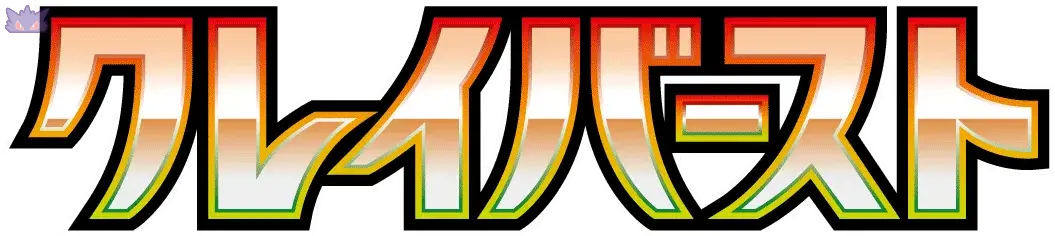 Clay-Burst GengyGallery