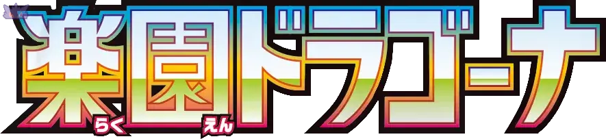 Paradise-Dragona GengyGallery