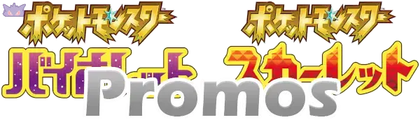 SV-P-Promotional GengyGallery