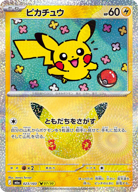 Carte Pokémon Japonaise Pikachu (M6a 023) GengyGallery
