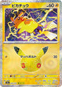 Carte Pokémon Japonaise Pikachu (M6a 024) GengyGallery