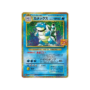 Carte Pokémon Tortank Promo 25 ans 003/025 Cartes Pokémon