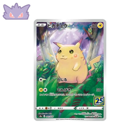 Carte Pokémon Japonaise 25ème Anniversaire Collection S8A 001/028 : Pikachu GengyGallery