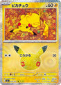 Carte Pokémon Japonaise Pikachu 13/30 (M6a 029) GengyGallery