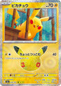 Carte Pokémon Japonaise Pikachu 14/30 (M6a 030) GengyGallery
