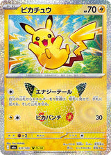 Pikachu 30th Celebration M6a 031 – carte Pokémon japonaise