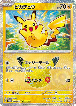 Carte Pokémon Japonaise Pikachu (M6a 031) GengyGallery