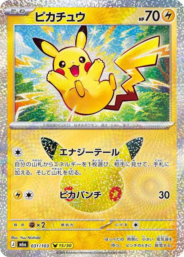 Carte Pokémon Japonaise Pikachu (M6a 031) GengyGallery