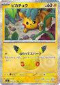 Carte Pokémon Japonaise Pikachu (M6a 032) GengyGallery